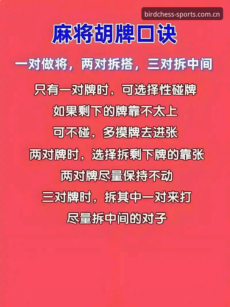 从零到精通：小鸟棋牌体育新手攻略实战经验，资深用户带你避坑