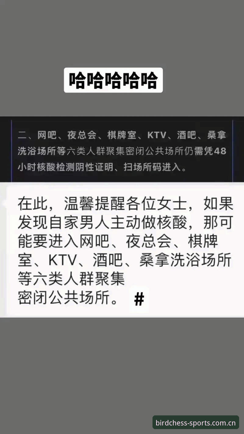 小鸟棋牌体育官方正版安全性全面解析：从入口到体验的深度评估
